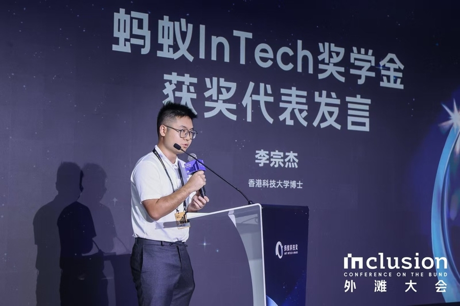 Mr. Zhongjie Li Receives Prestigious Ant InTech Technology Scholarship for Outstanding AI Research