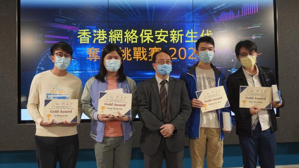 (from left) Hong Lem LI, Wing Yin TANG, Tsz Wa CHUNG and Hoi Sing Viky CHOI at the prize presentation ceremony held on 13 November 2020