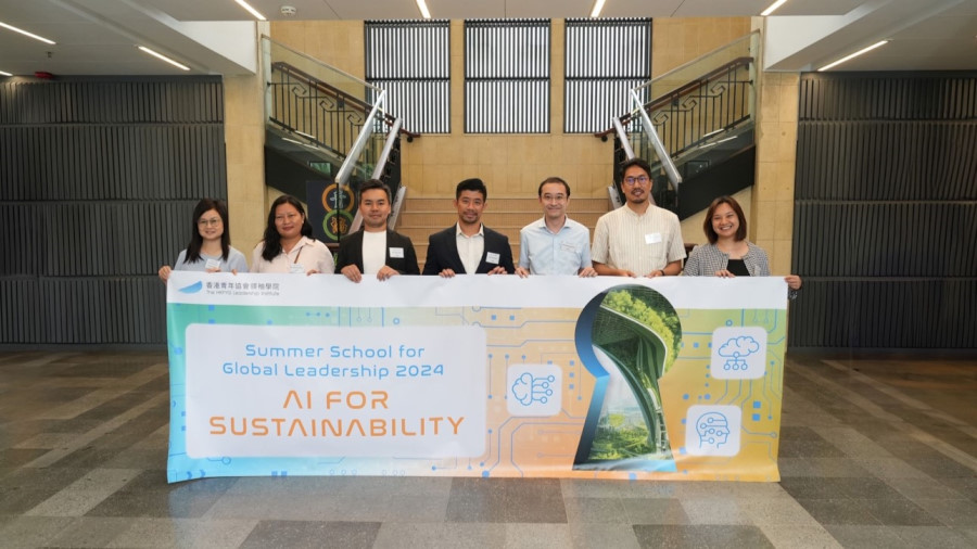 Summer School for Global Leadership 2024