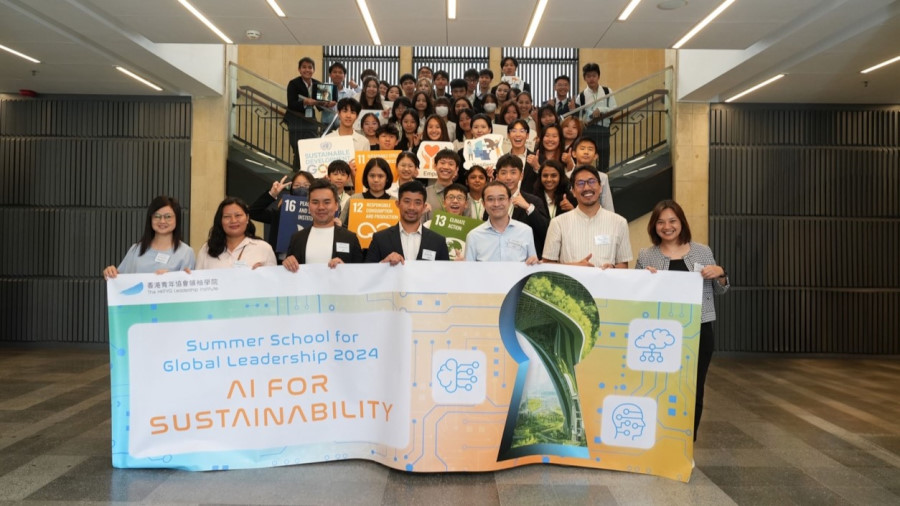 Summer School for Global Leadership 2024