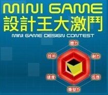 Mini Game Design Contest 2005