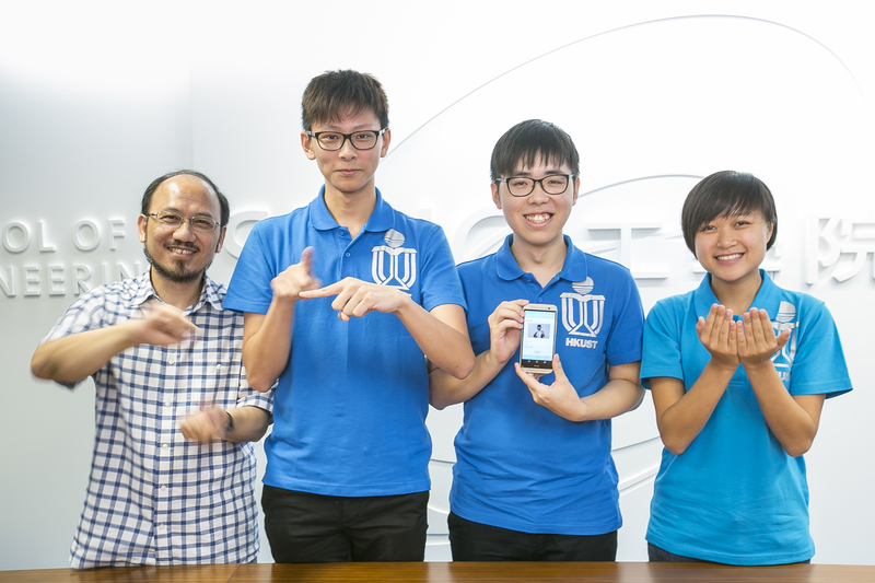 (from left) HKUST's Prof Brian Mak and students - Kelvin Yung, Ken Lai and Mary Leung - demonstrating how to say "university of science and technology" in sign language.