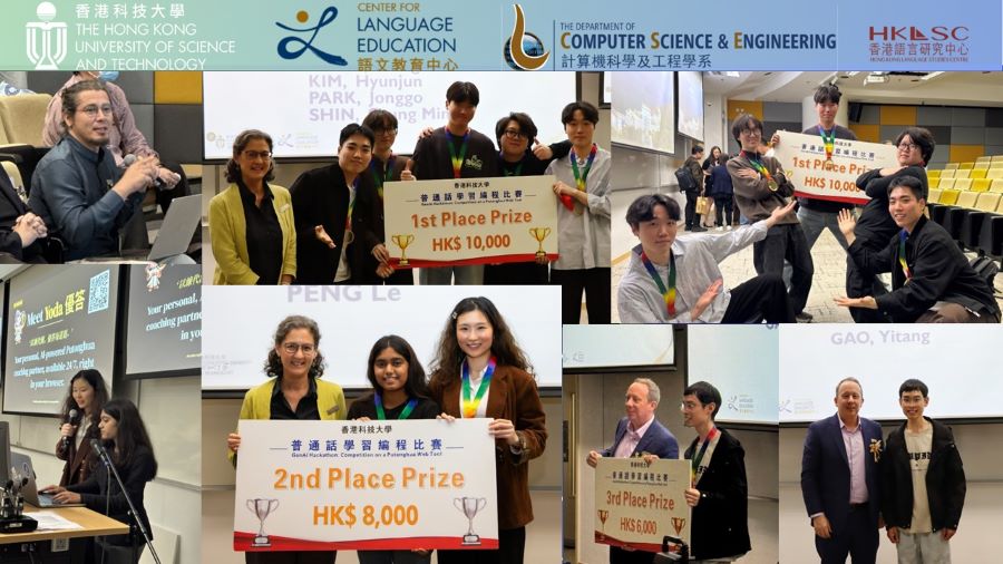 HKUST Successfully Hosted the Final Presentation and Award Ceremony for the 2026 GenAI Hackathon on Putonghua Web Tools