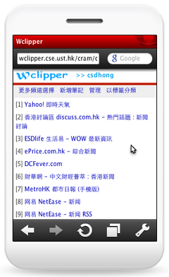Screenshot of Wclipper on Mobile