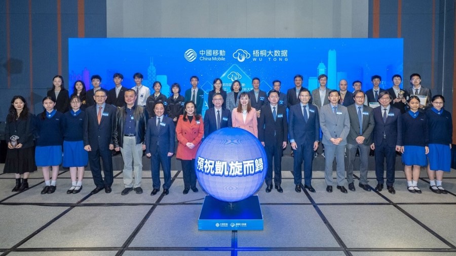 An awards presentation ceremony for the "9th China Mobile Maker Marathon Competition (Hong Kong Region)" and the "4th China Mobile Wutong Cup Big Data Innovation Competition (Hong Kong, Macau, and Taiwan Region)" was held at Hong Kong Science Park on November 25, 2024.